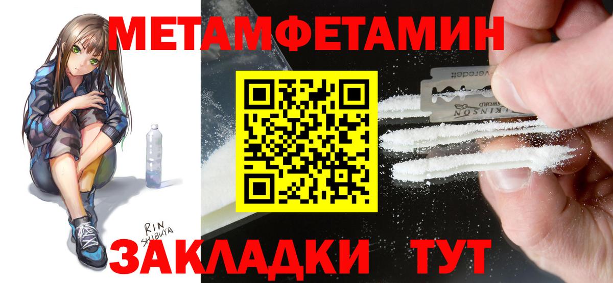 Амфетамин  Amphetamine Розовый  Вход с VPN  Благовещенск 