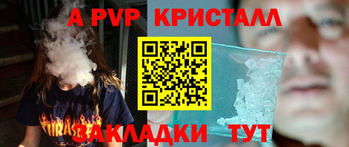А ПВП СК КРИС Благовещенск