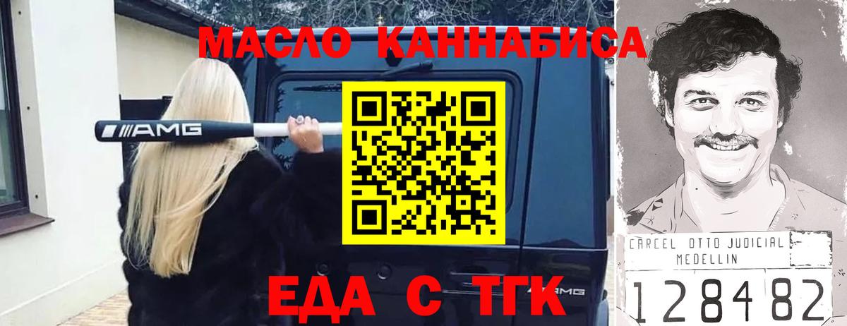 Благовещенск  Canna-Cookies марихуана  Вход с VPN 