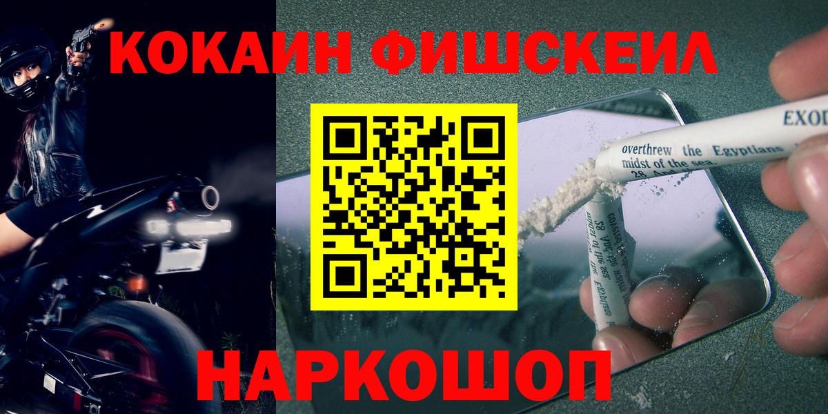 КОКАИН 97%  Вход с VPN  Благовещенск  КОКАИН 97% 