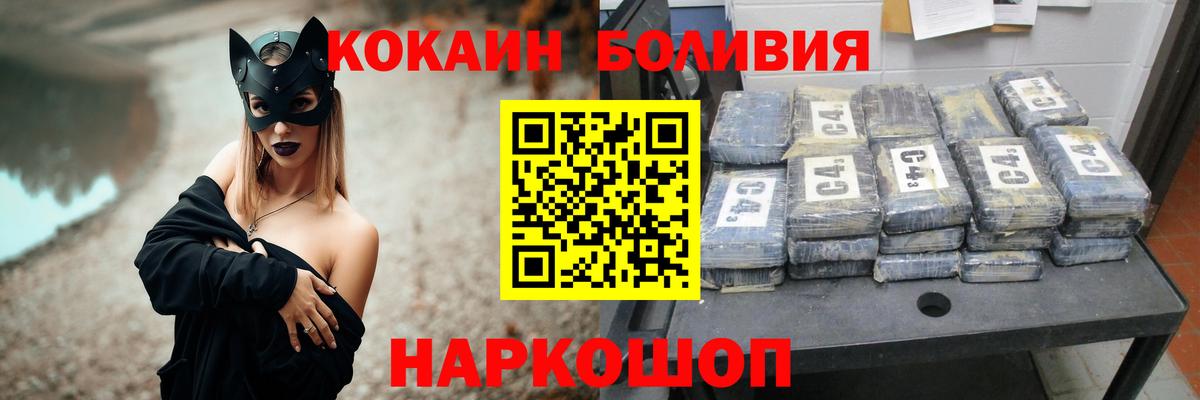 Кокаин Колумбийский Благовещенск