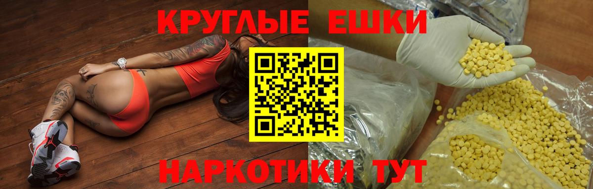 ЭКСТАЗИ 280мг  Вход с VPN  Ecstasy  Благовещенск  ЭКСТАЗИ таблы 
