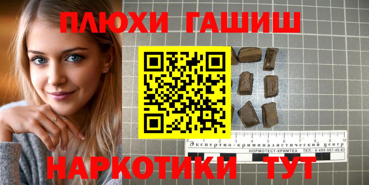 Гашиш Premium  Вход с VPN  ГАШИШ Изолятор  Благовещенск 