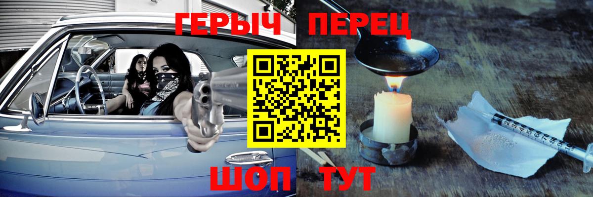 ГЕРОИН VHQ Благовещенск