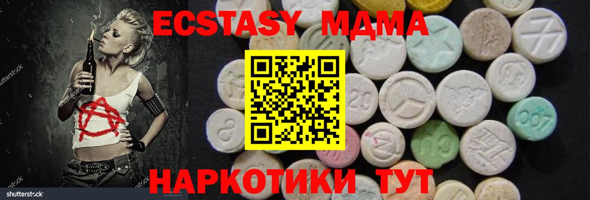 MDMA Molly  МДМА  Вход с VPN  Благовещенск  MDMA кристаллы 