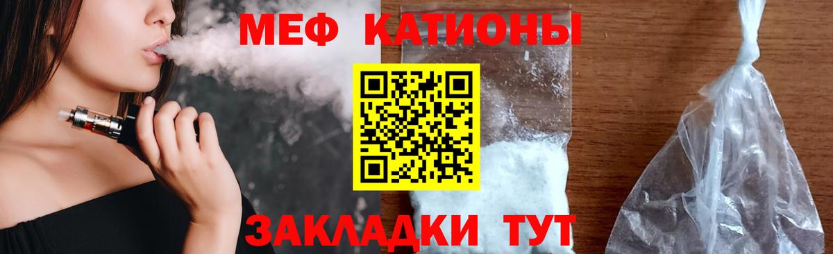 Благовещенск  Мефедрон  МЕФ VHQ  Вход с VPN  МЕФ мяу мяу 