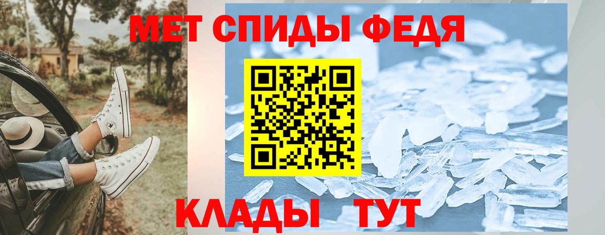 Метамфетамин мет Благовещенск