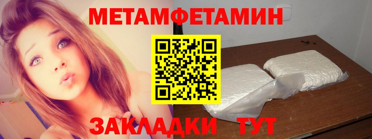 Благовещенск  Метамфетамин Декстрометамфетамин 99.9%  Вход с VPN  Метамфетамин Декстрометамфетамин 99.9% 