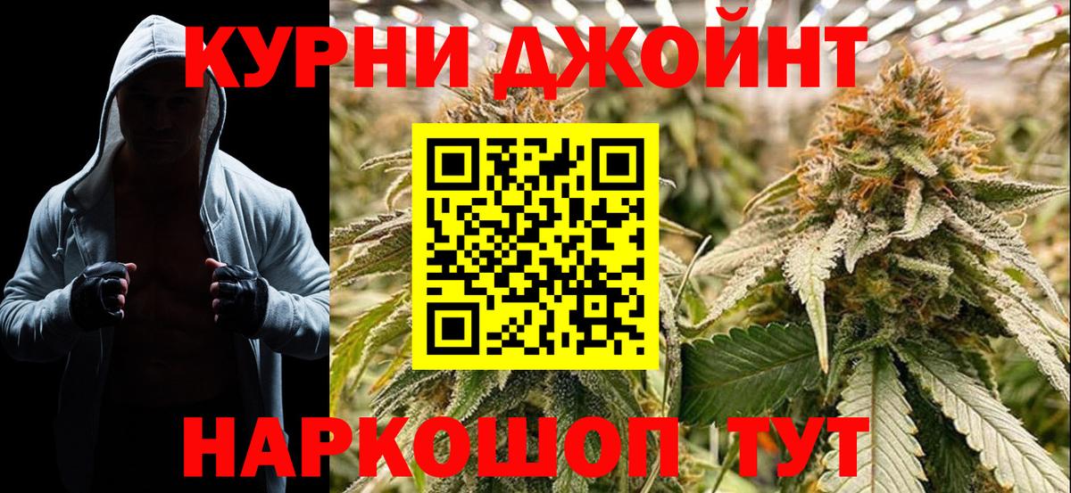 Благовещенск  Бошки марихуана конопля  Бошки марихуана марихуана  Вход с VPN  Бошки Шишки Ganja 